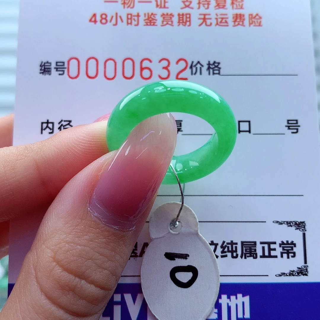 翡翠未镶嵌戒指翡翠