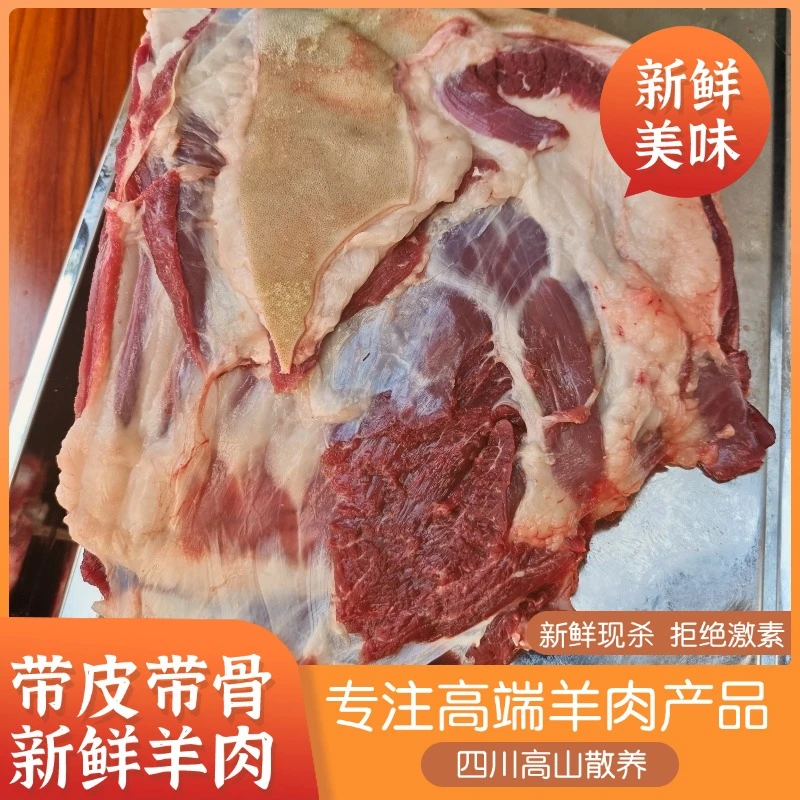 带皮带骨羊肉-四川攀枝花本地小耳朵黑山羊跑山放养天热草饲现宰