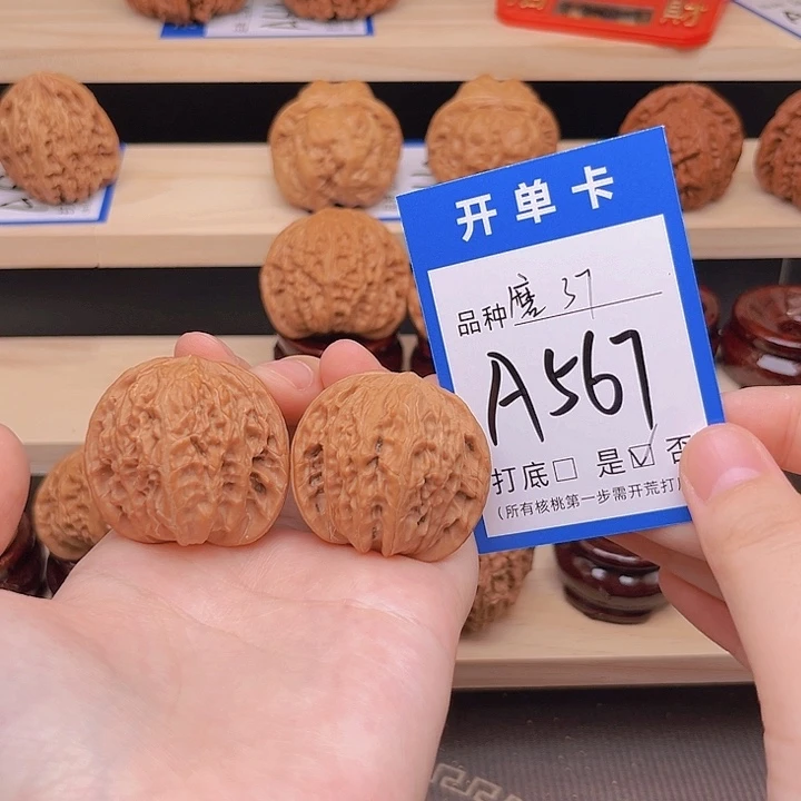 回***子吊坠文玩核桃磨盘37