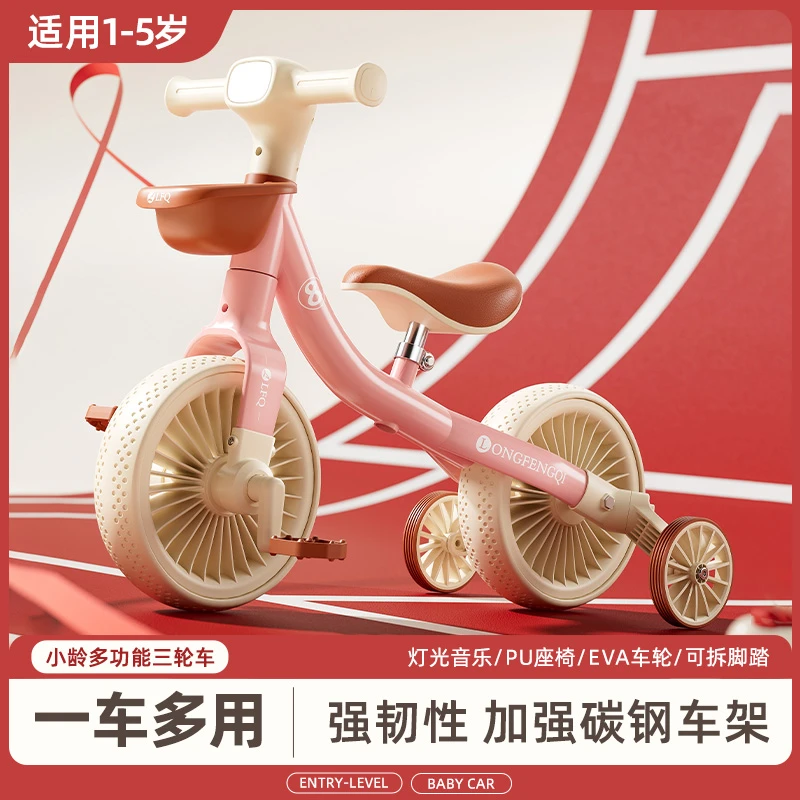 可变形多功能儿童平衡车带脚踏1-3-6岁宝宝滑行车折叠三轮自行车