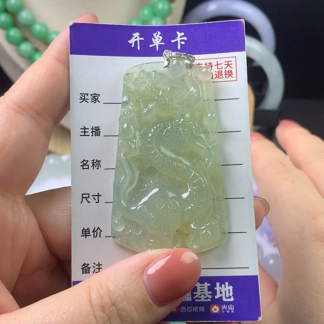 翡翠未镶嵌手链卡58.4