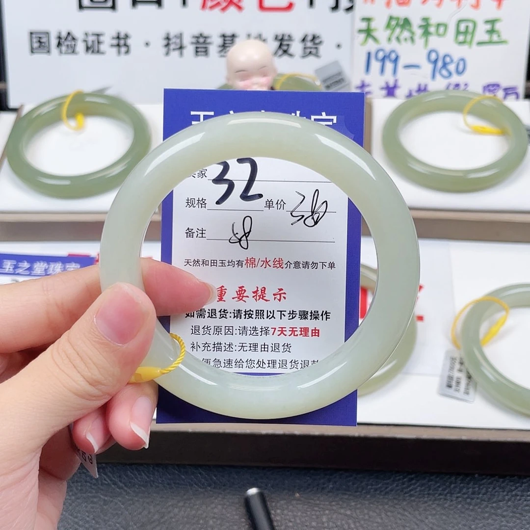 未镶嵌手镯和田玉