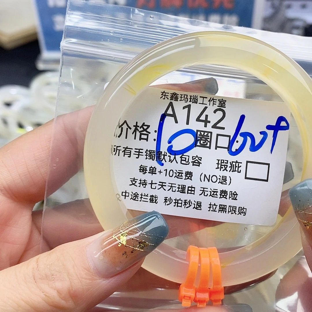 迟***行玛瑙/玉髓未镶嵌手镯142