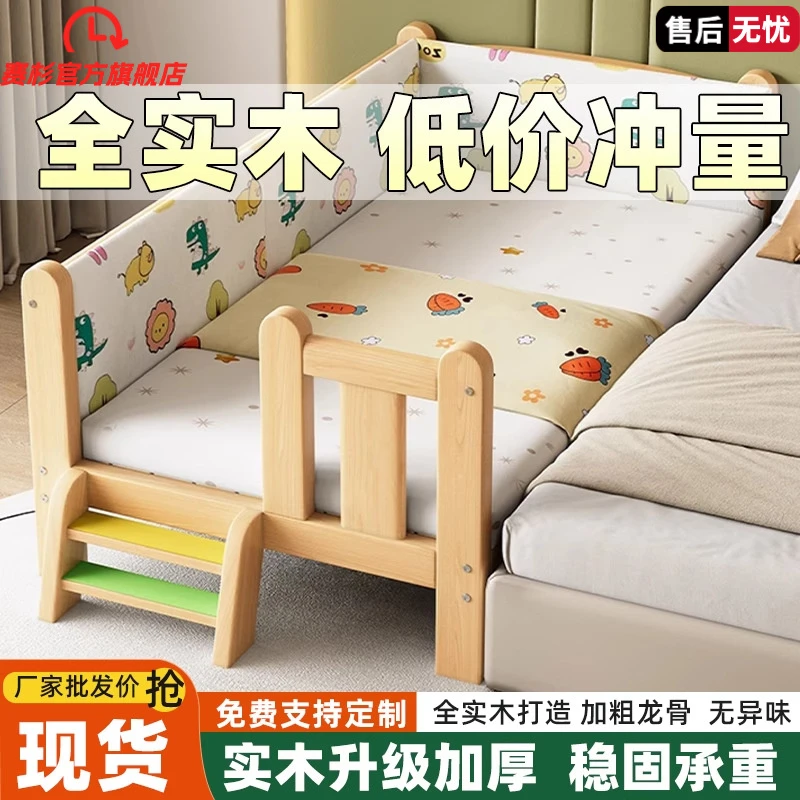 全实木儿童床带床围防撞护栏加长加宽婴儿床边小床拼接大床