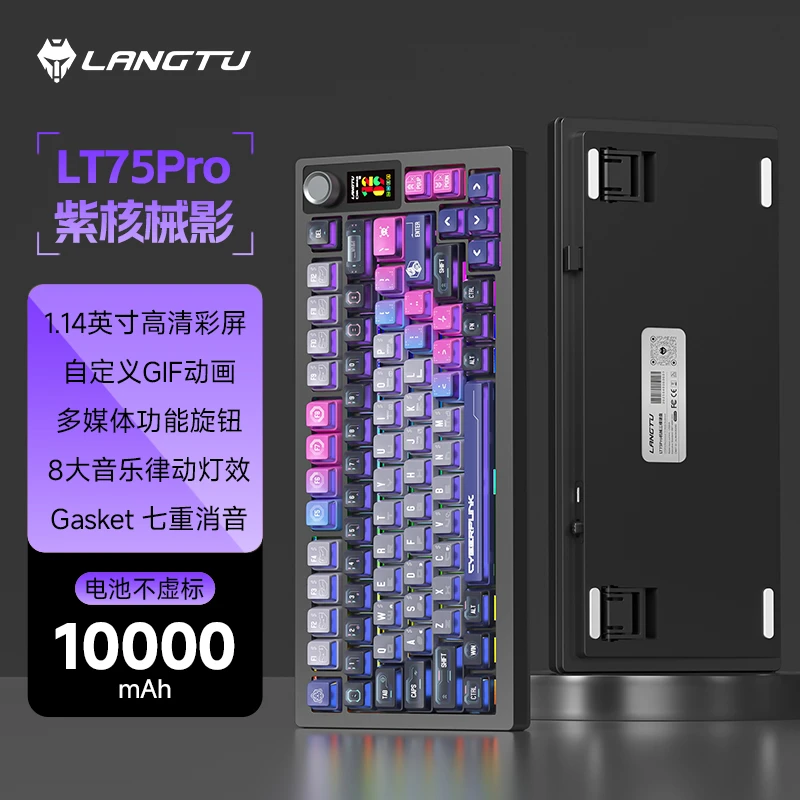 狼途LT75pro三模机械键盘7层填充无线蓝牙游戏电竞fps三角洲csgo