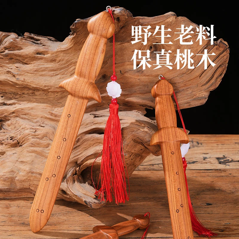 桃木剑挂件元宝七星宝宝桃木剑平安宝宝夜哭防惊一手工雕刻桃木