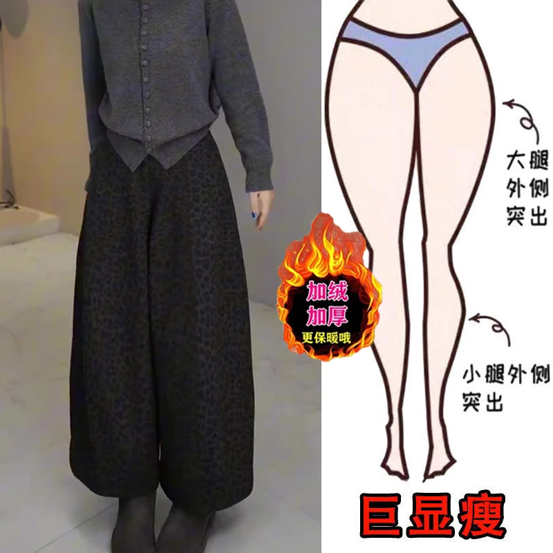 冬季新款美式时髦设计感加绒豹纹九分阔腿裤女显瘦高腰洋气休闲裤