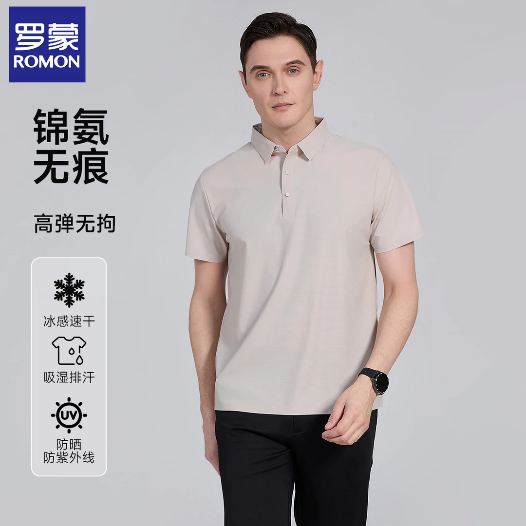 罗蒙2025新款夏季男士冰丝短袖POLO衫无痕速干商务休闲翻领T恤