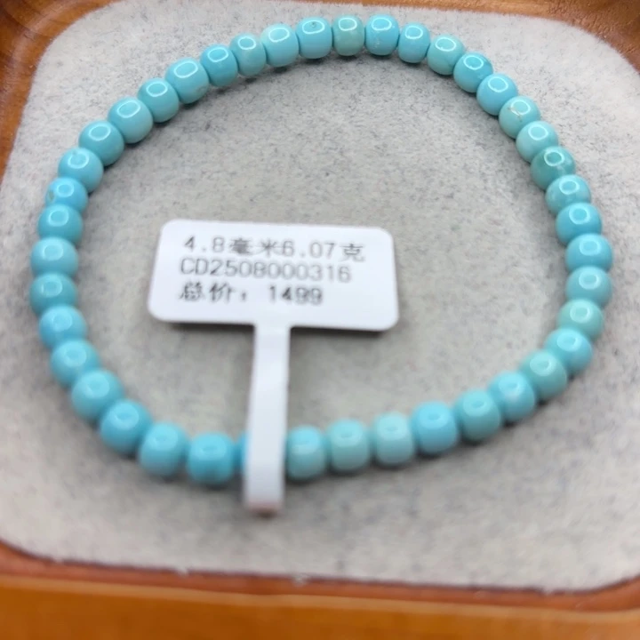 绿松石未镶嵌手链