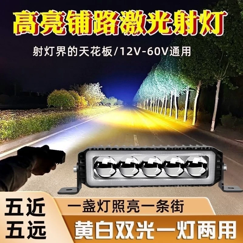 汽车射灯led激光炮射灯货车中网改装外置超亮远近光五珠激光炮