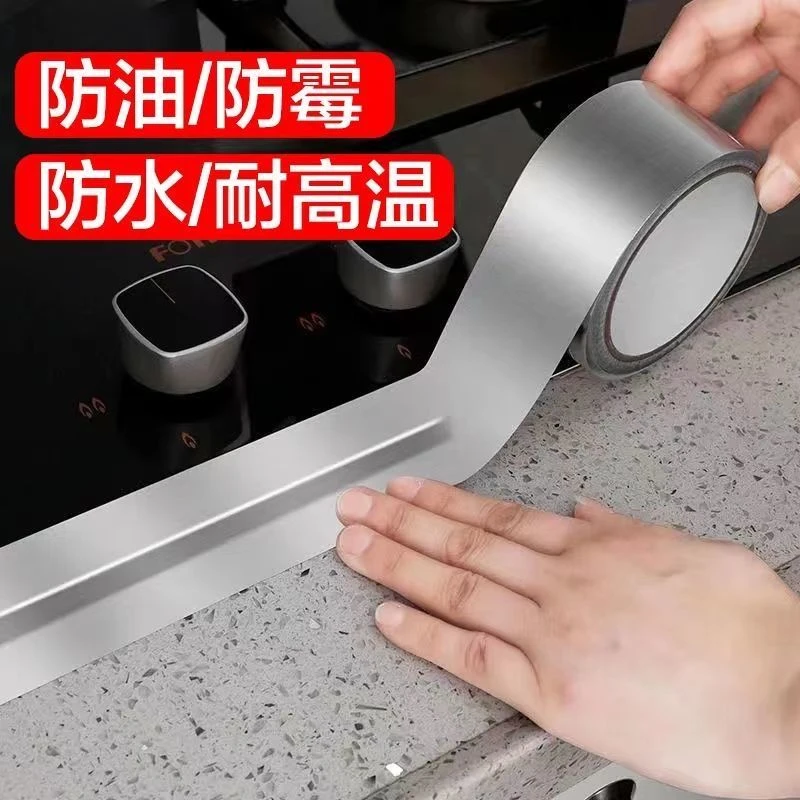 耐高温代替铝箔胶带加厚厨房贴纸灶台水池卫生间缝隙美缝贴条