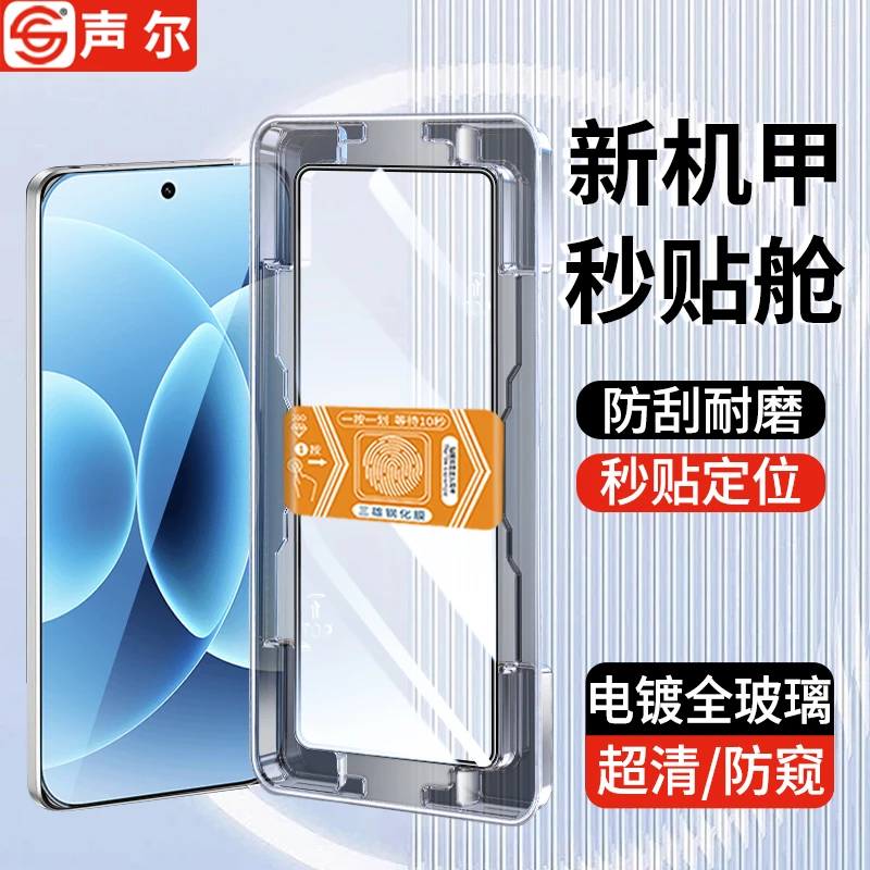 适用小米17无尘舱钢化膜Pro/ProMax防窥全屏高清防摔防指纹手机膜