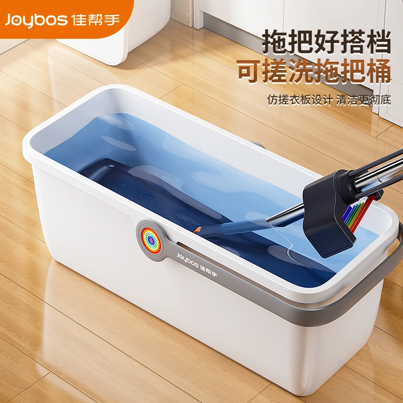 佳帮手水桶塑料家用长方形加厚储水拖把桶大容量拖地桶拖布桶白桶