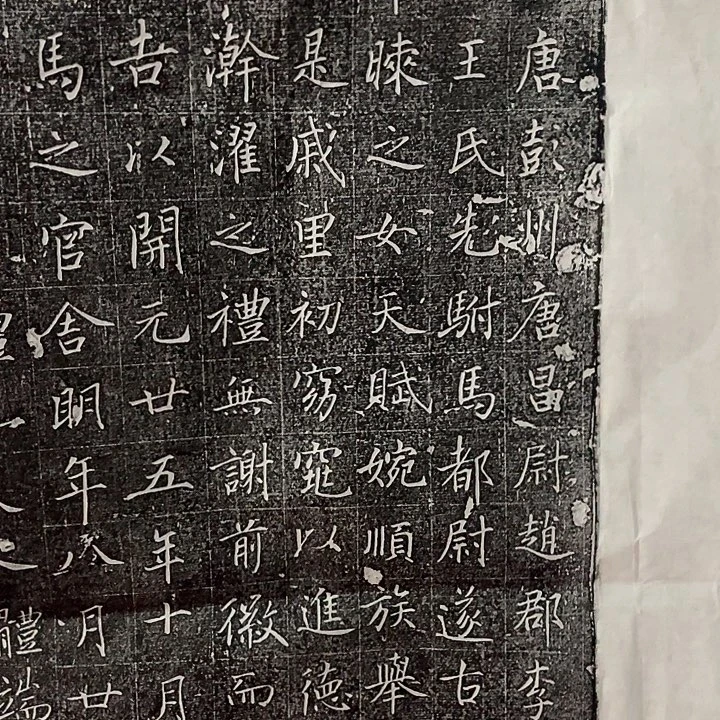 昌化石印石拓片1111112222222