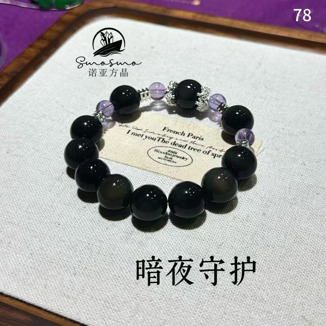 【Swo诺亚方晶】暗夜守护|紫水晶黑曜石(多样性发一件）