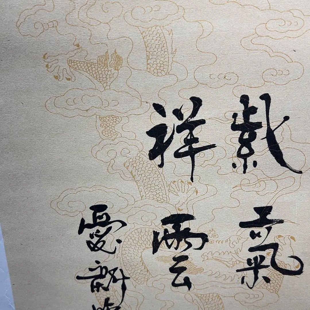 书法q-顺书法作品