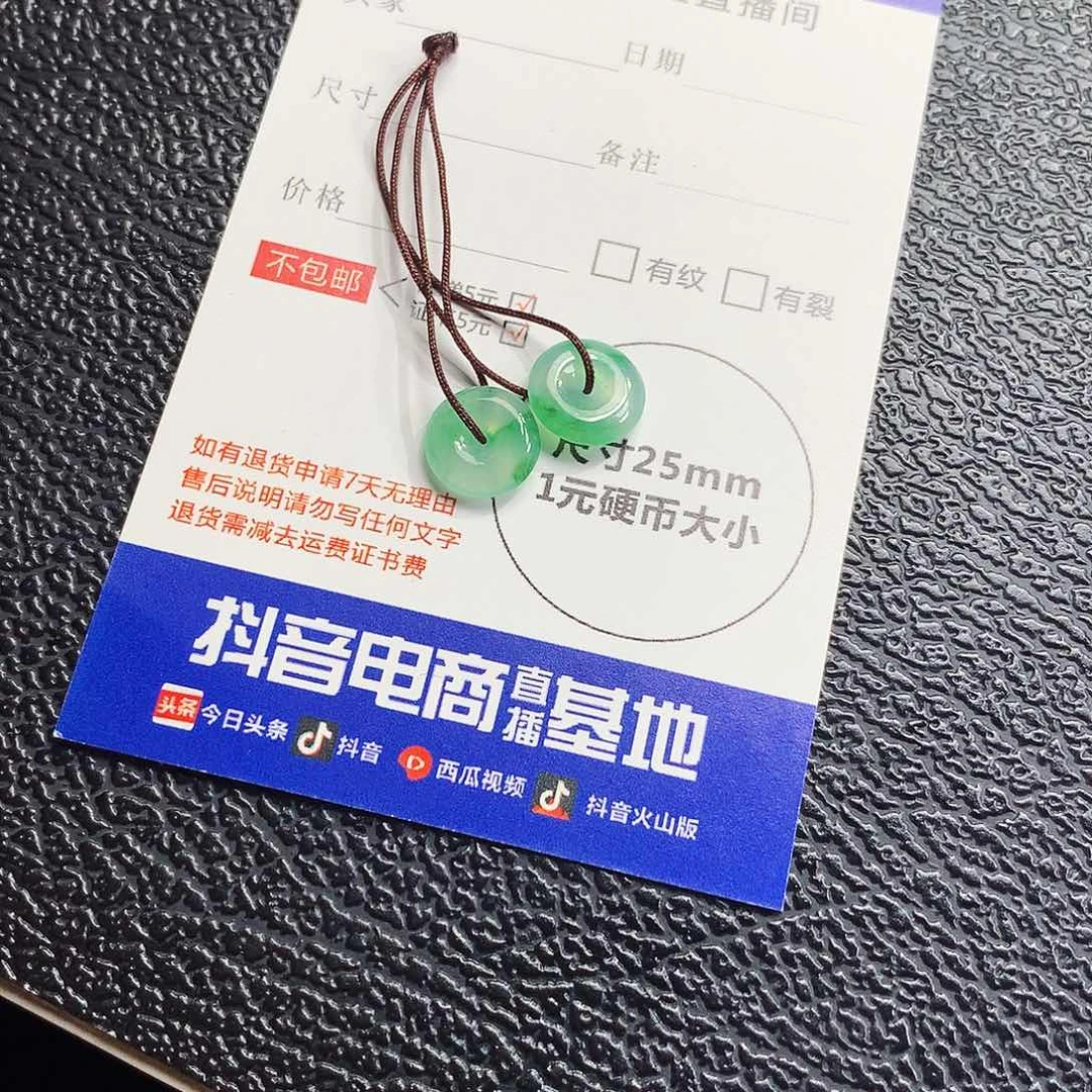 项链未镶嵌翡翠平安扣