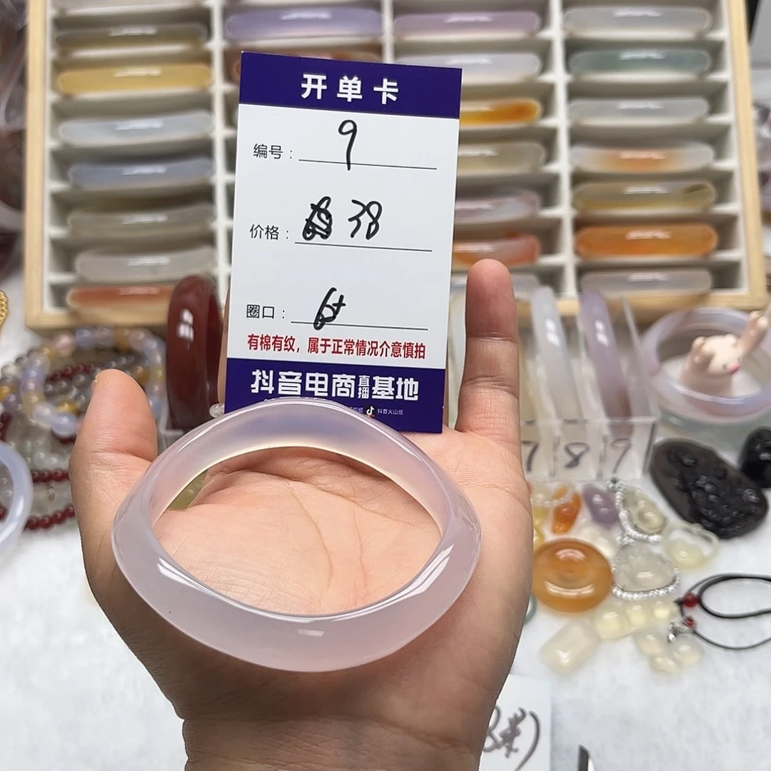 玛瑙/玉髓手镯未镶嵌9