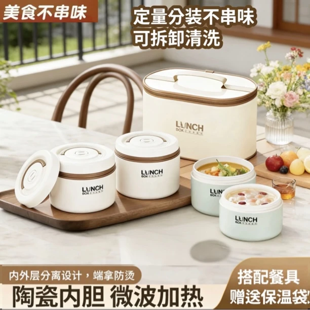 陶瓷大容量上班学生便当盒多层饭盒迷你带饭饭盒上班专用2025新款