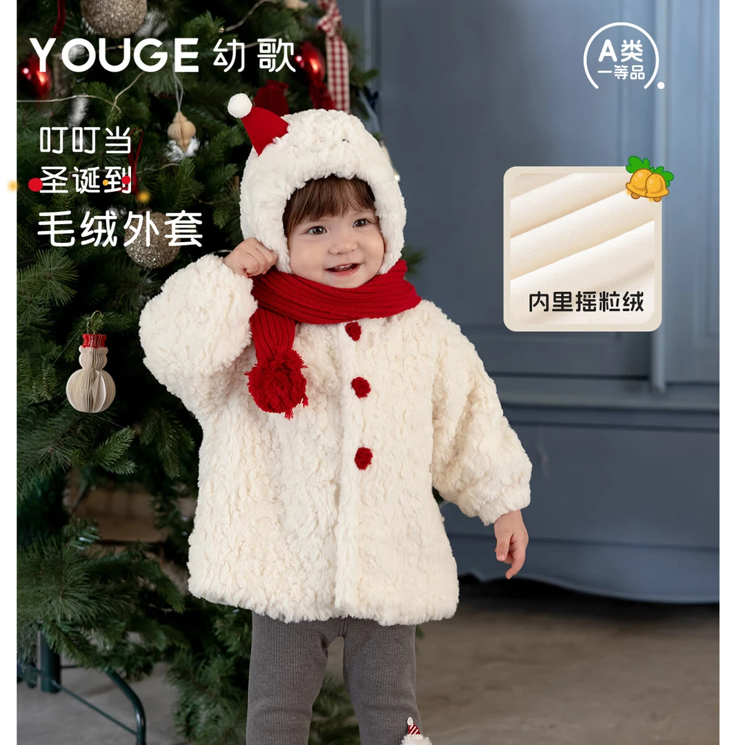 【预售】幼歌YOUGE冬季新品婴幼儿加厚摇粒绒圣诞雪人毛绒连帽外套
