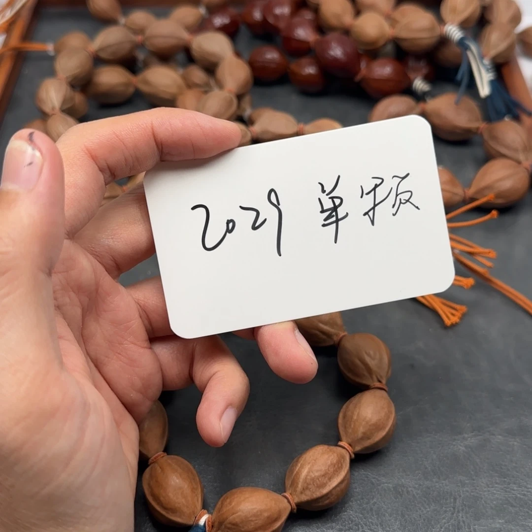 随***安橄榄核手串2.0✖️2.9，1颗