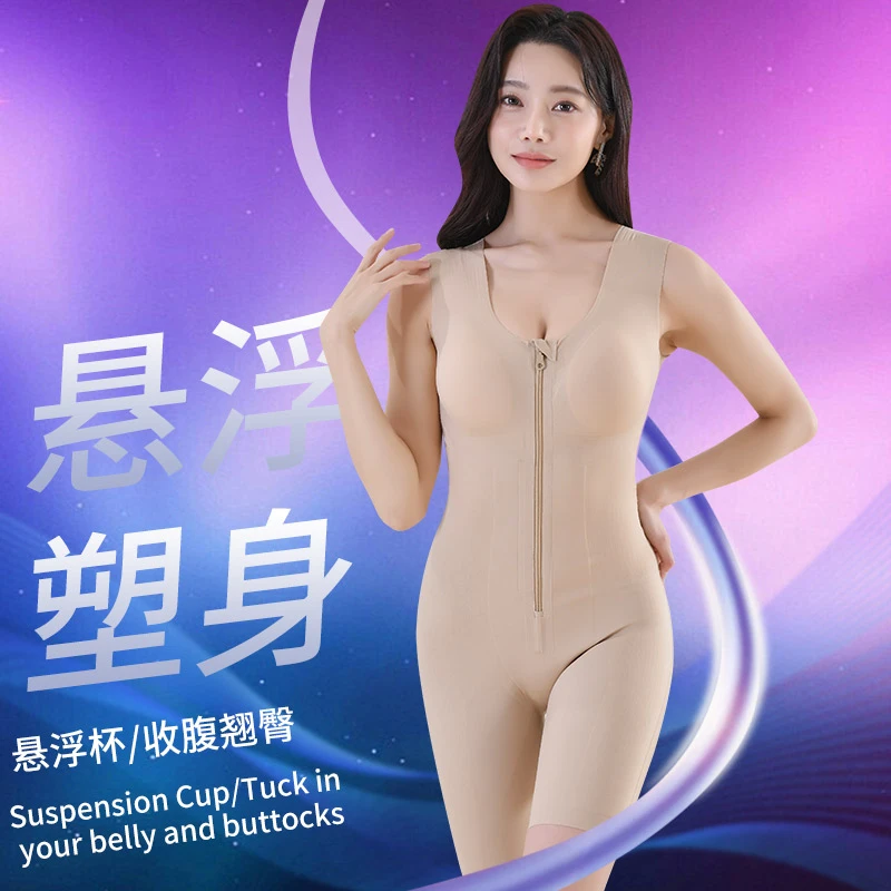 【F18拉链塑身美体裤】连体塑身衣隐形无痕强压收腹收腹提臀塑身衣