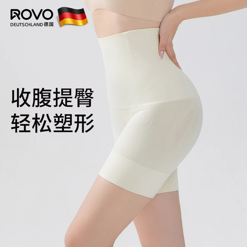 ROVO反重力塑型提臀收腹裤高腰无痕收肚子塑身美体裤内裤薄款