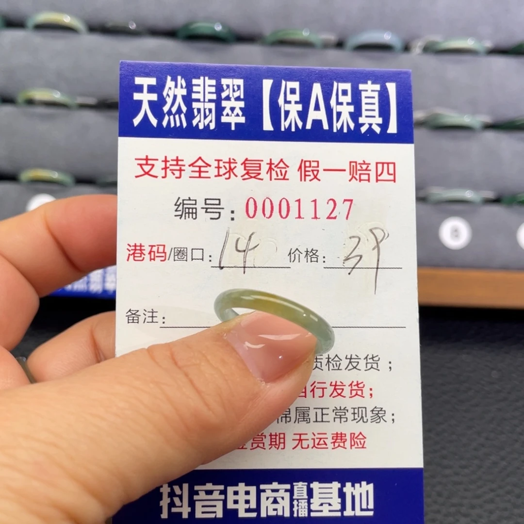 翡翠未镶嵌戒指664