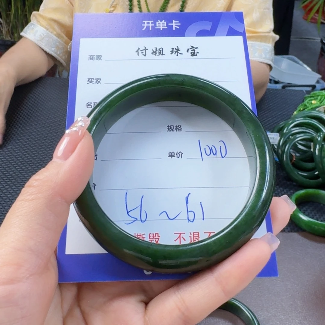 和田玉（碧玉）手镯未镶嵌