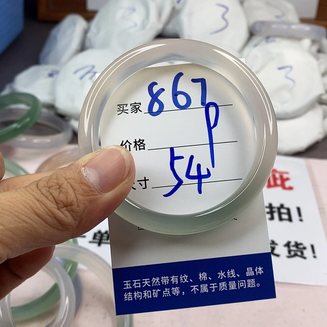 玛瑙/玉髓手镯未镶嵌867