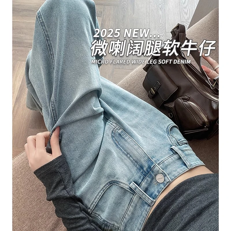窄版阔腿牛仔裤女2025春秋新款设计感显瘦休闲直筒垂感拖地香蕉裤