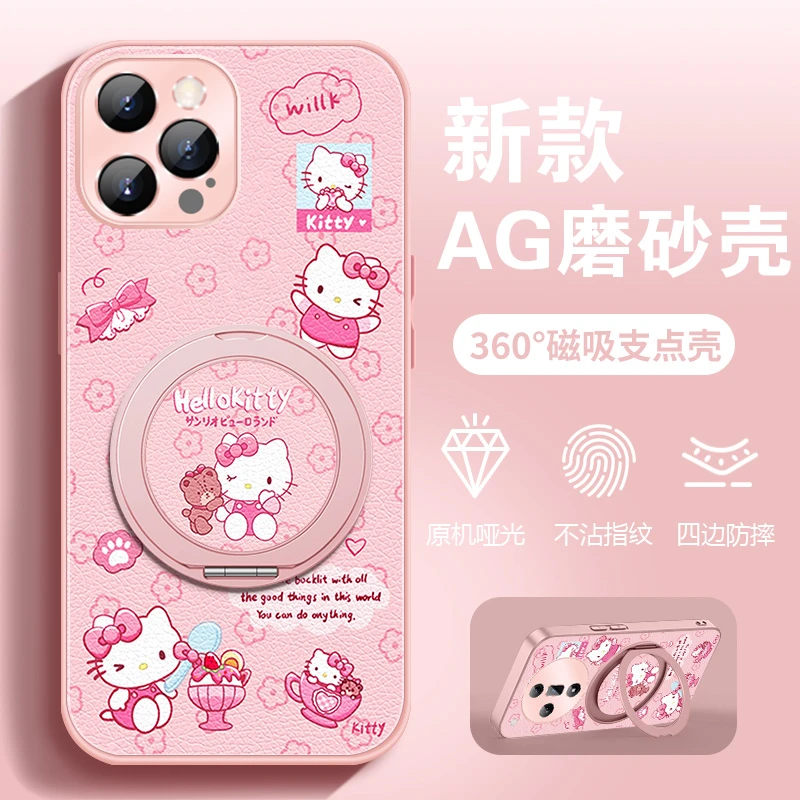 适用【苹果/华为/荣耀/OPPO/vivo】小熊kt猫AG磨砂手机壳