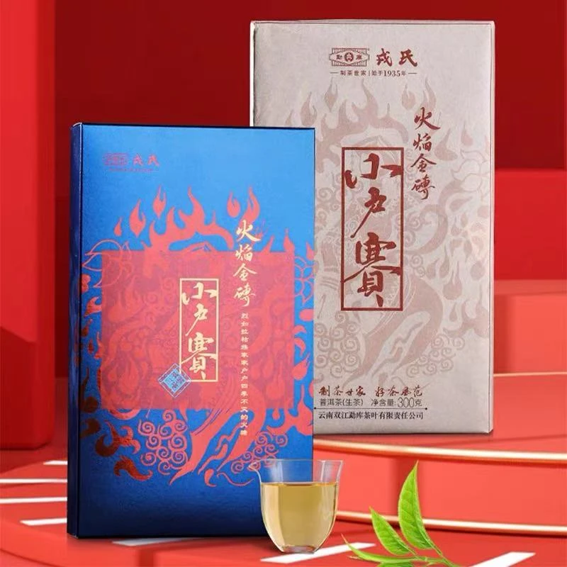 戎氏2021年小户赛火焰金砖300克/片 生茶