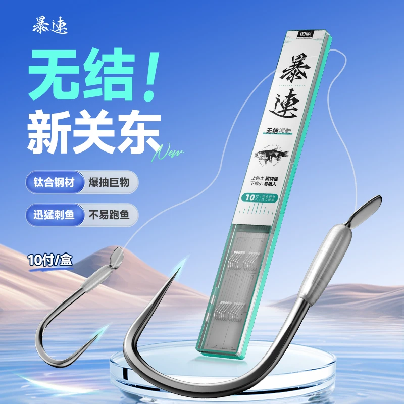 创威暴鲢新关东鱼钩无结无损拉力子线双钩绑好鲢鳙防缠绕黑坑竞技