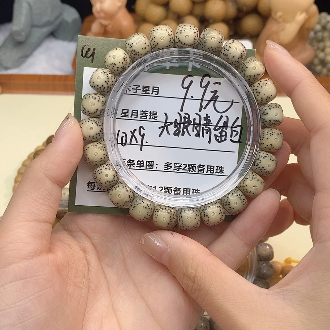 吊坠星月菩提a1———-