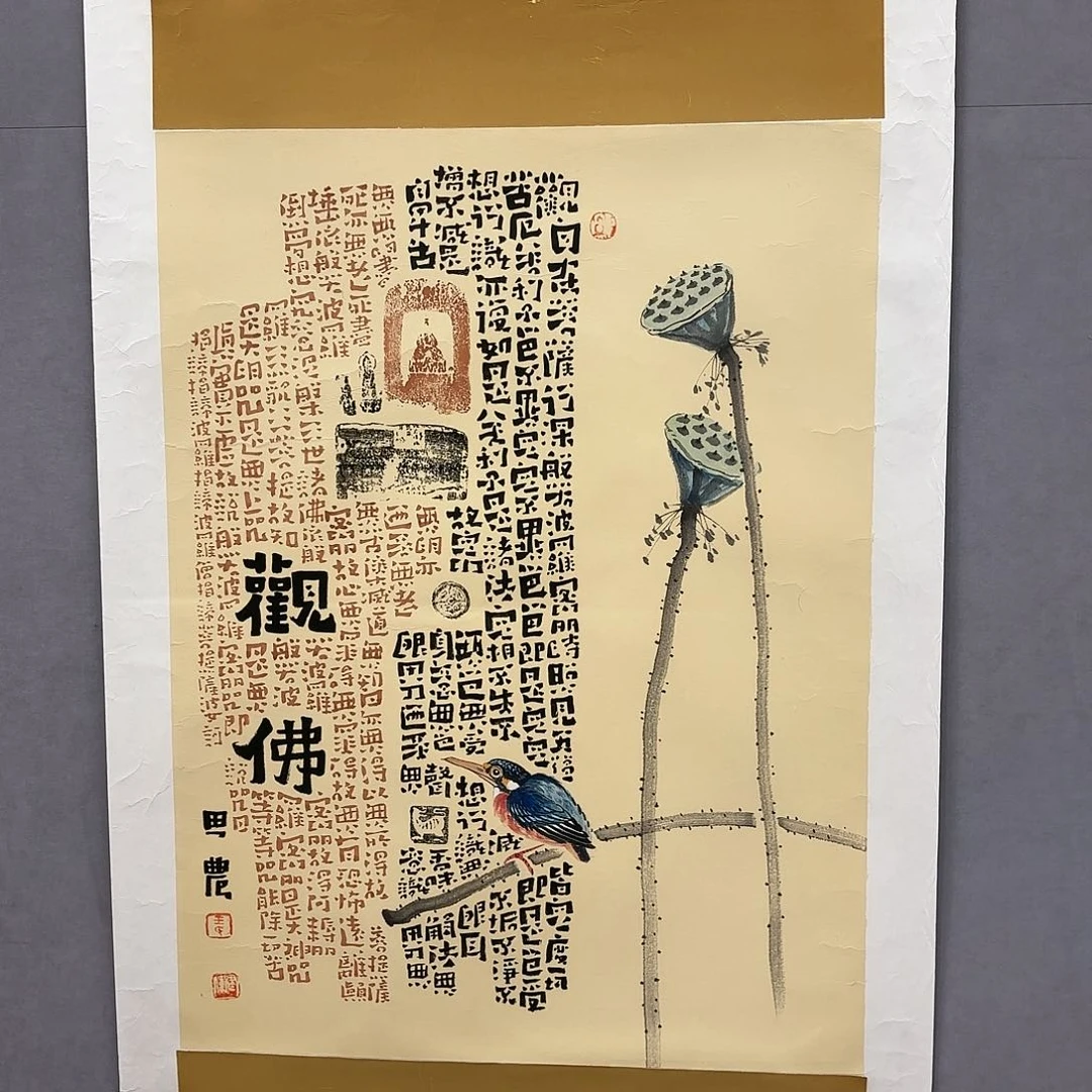 书法艺术家真人手绘