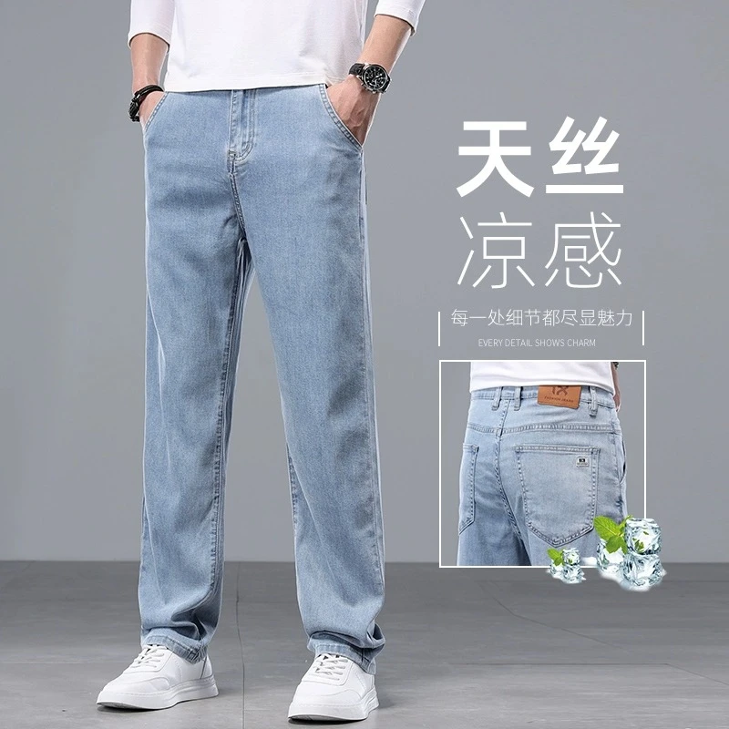 新款高端天丝凉感牛仔裤男宽松直筒浅色裤子夏季薄款冰丝超薄男裤