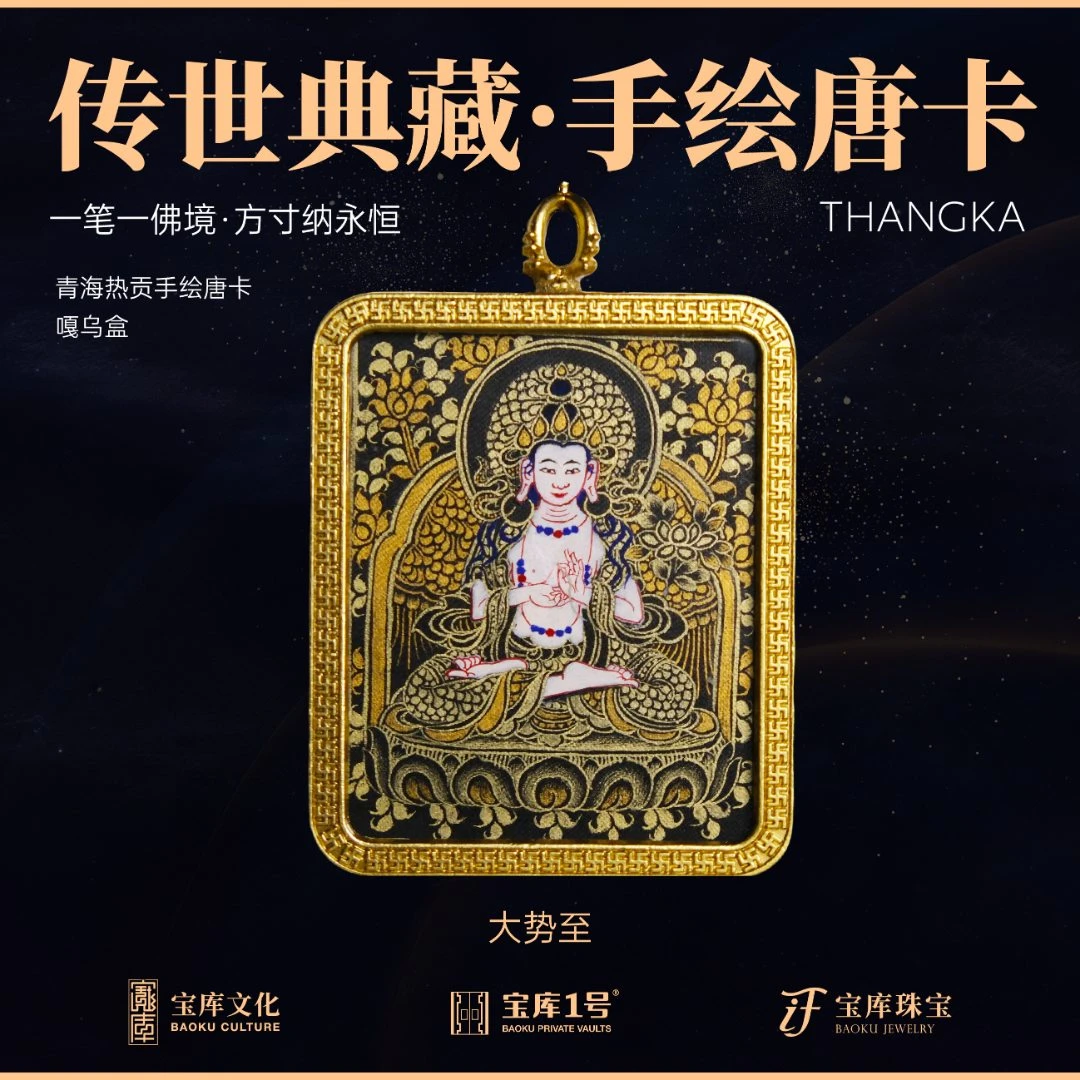 青海热贡纯手绘唐卡大势至菩萨本命佛噶乌盒吊坠项链可定制师兄弟