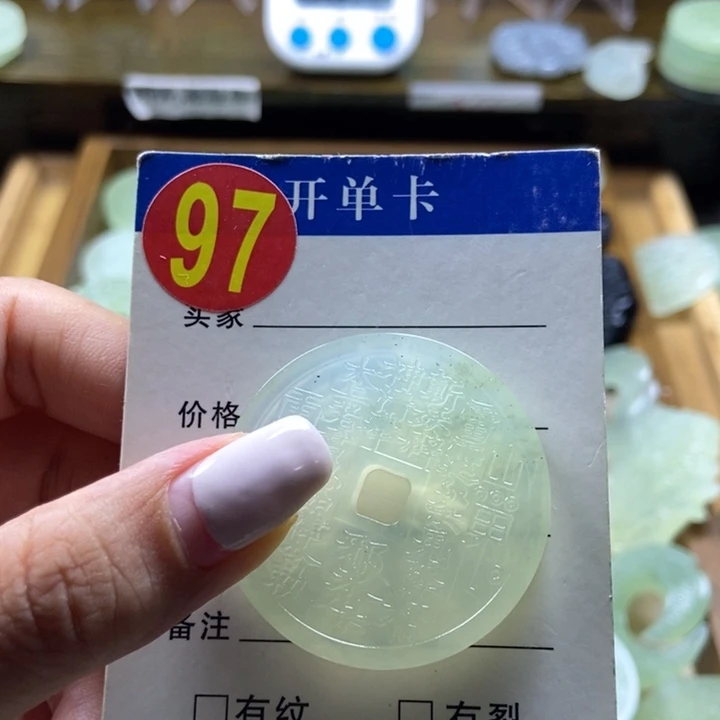 蛇纹石玉未镶嵌挂件银****居