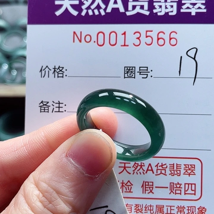 翡翠戒指未镶嵌戒指