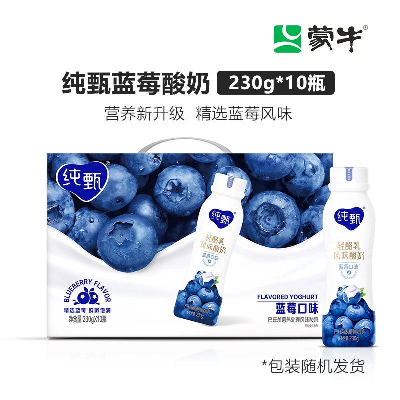 蒙牛纯甄轻酪乳蓝莓味风味酸奶PET瓶230g*10瓶整箱小蛮腰