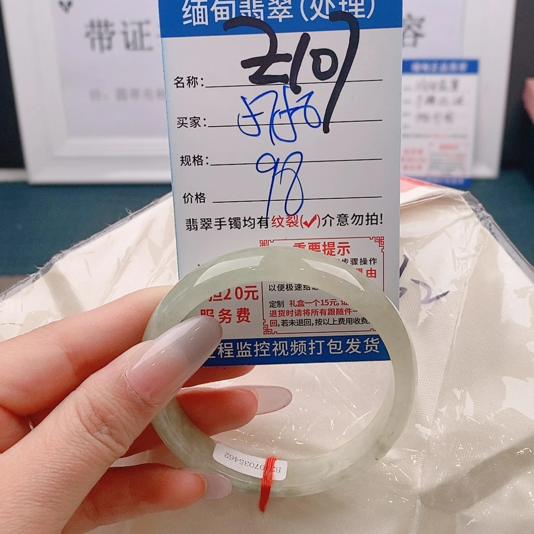 翡翠手镯未镶嵌缅甸翡翠手镯处理微包容Z107