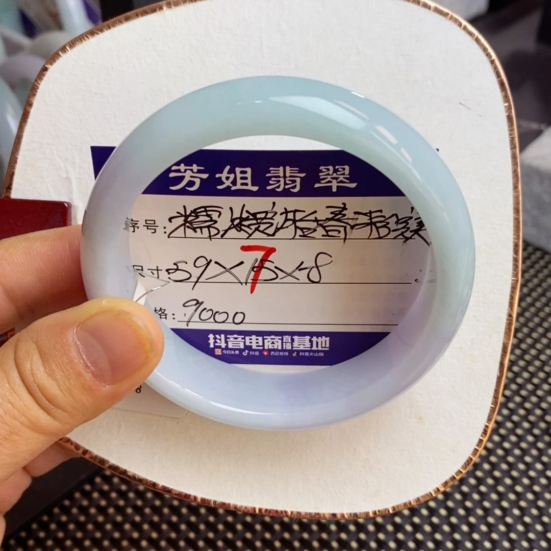 【闪购商品】翡翠手镯未镶嵌000000007