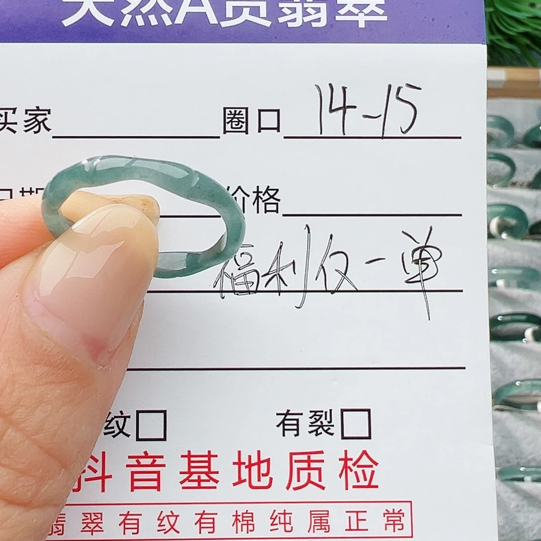 未镶嵌戒指翡翠翡翠