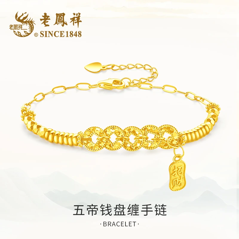 老鳯祥 925银手链 五帝钱盘缠手链2025年新款轻奢时尚小众送礼S