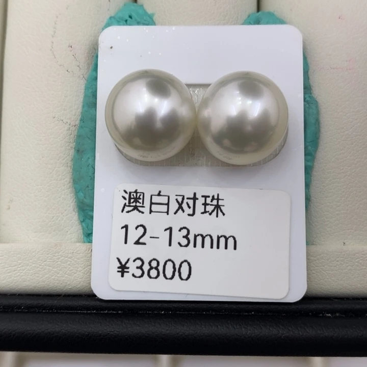 海水珍珠耳饰未镶嵌澳白干枯对珠