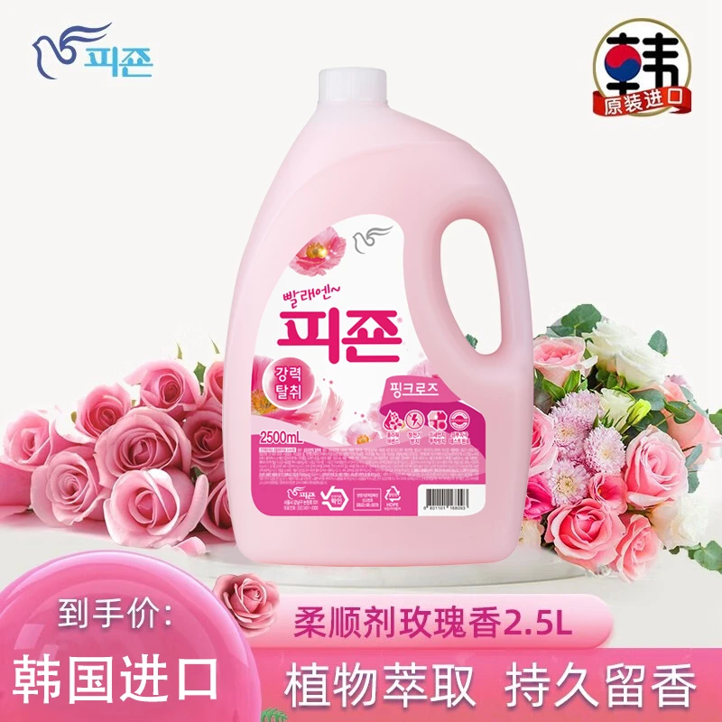 碧珍韩国进口正品衣服护理防静电持久留香柔顺剂桶装2.5L
