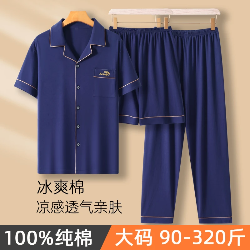 男士睡衣夏季薄款凉感纯棉短袖短裤中老年爸爸家居服夏装套装