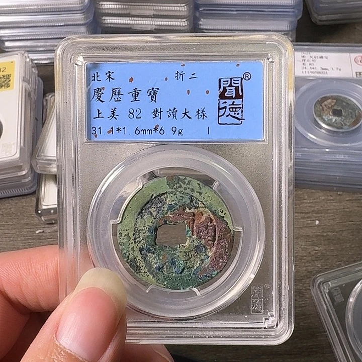 铜A闻博文化庆历重宝