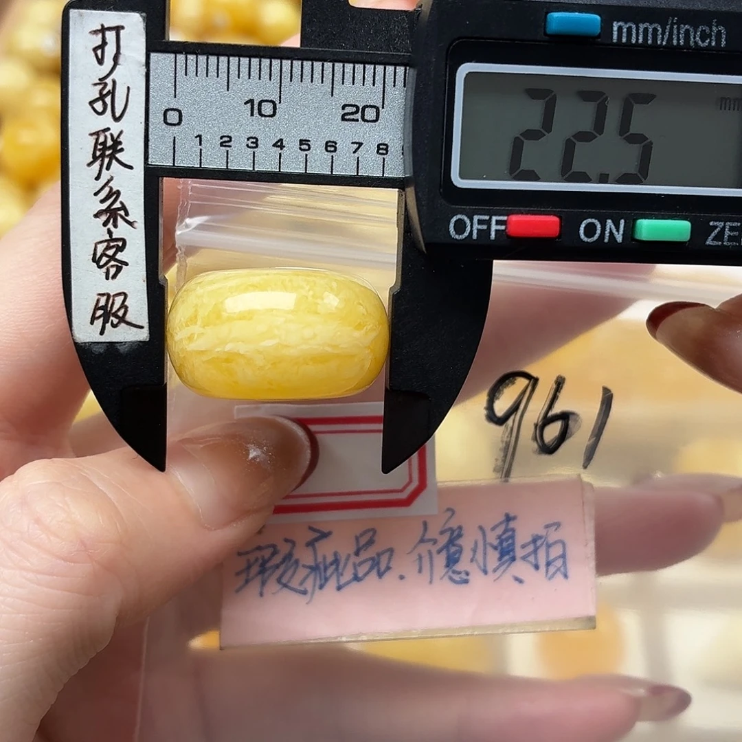 蜜蜡未镶嵌裸石大瑕墩子